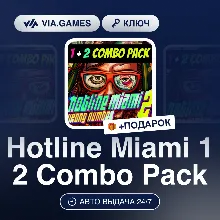 Hotline Miami 1 2 Combo Pack (Steam Ключ) РФ-СНГ-МИР + ПОДАРОК