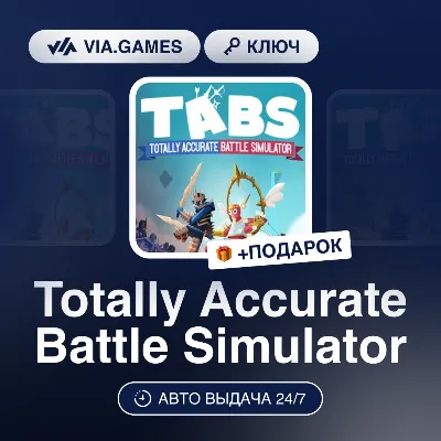 Totally Accurate Battle Simulator Steam Gift / Russia + WORLD / AUTO - irongamers.ru