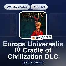 Europa Universalis IV Cradle of Civilization DLC (Steam Ключ) РФ-СНГ-МИР + ПОДАРОК