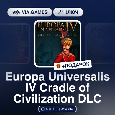Europa Universalis IV Cradle of Civilization Content Pack Steam РФ-СНГ-МИР + ПОДАРОК