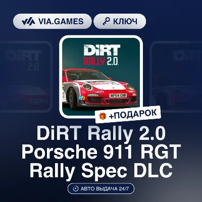 DiRT Rally 2.0 Porsche 911 RGT Rally Spec DLC (Steam Ключ) РФ-СНГ-МИР + ПОДАРОК - irongamers.ru