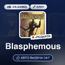 Blasphemous (Steam Ключ) РФ-СНГ-МИР + ПОДАРОК