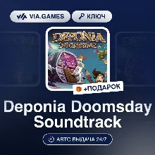Deponia Doomsday Soundtrack (Steam Ключ) РФ-СНГ-МИР + ПОДАРОК