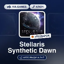 Stellaris Synthetic Dawn DLC (Steam Ключ) РФ-СНГ-МИР + ПОДАРОК