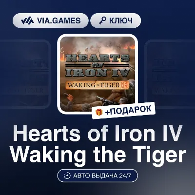 Hearts of Iron IV Waking the Tiger DLC (Steam Key) RU-CIS-WORLDWIDE + GIFT - irongamers.ru