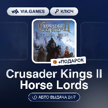 Crusader Kings II Horse Lords (Steam Ключ) РФ-СНГ-МИР + ПОДАРОК