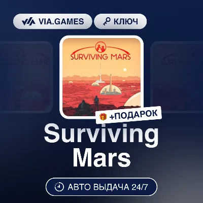 Surviving Mars (Steam Ключ) РФ-СНГ-МИР + ПОДАРОК - irongamers.ru