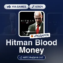Hitman Blood Money (Steam Ключ) РФ-СНГ-МИР + ПОДАРОК