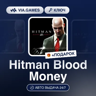 Hitman Blood Money (Steam Ключ) РФ-СНГ-МИР + ПОДАРОК - irongamers.ru