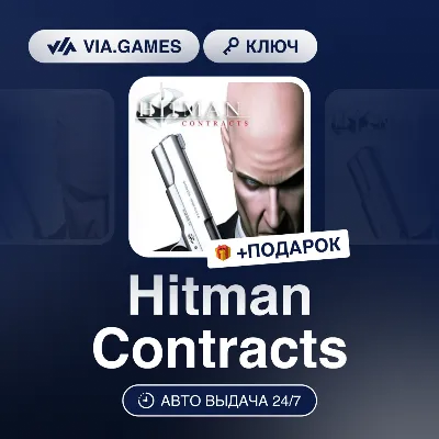 Hitman Contracts (Steam Ключ) РФ-СНГ-МИР + ПОДАРОК - irongamers.ru
