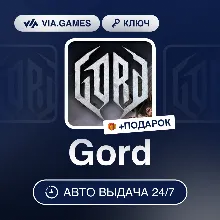Gord (Steam Ключ) РФ-СНГ-МИР + ПОДАРОК