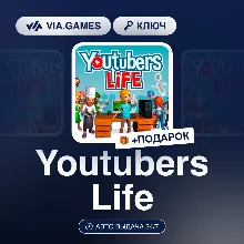 Youtubers Life (Steam Ключ) РФ-СНГ-МИР + ПОДАРОК