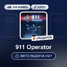 911 Operator (Steam Ключ) РФ-СНГ-МИР + ПОДАРОК