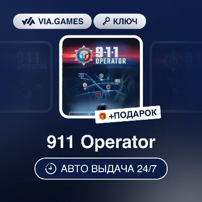 911 Operator (Steam Ключ) РФ-СНГ-МИР + ПОДАРОК - irongamers.ru