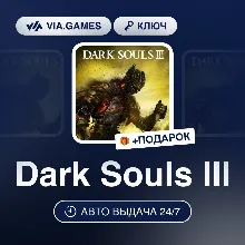 Dark Souls III (Steam Ключ) РФ-СНГ-МИР + ПОДАРОК