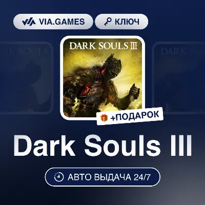 Dark Souls III (Steam Ключ) РФ-СНГ-МИР + ПОДАРОК - irongamers.ru