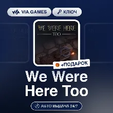 We Were Here Too (Steam Ключ) РФ-СНГ-МИР + ПОДАРОК