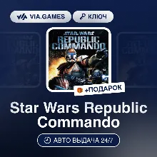 Star Wars Republic Commando (Steam Ключ) РФ-СНГ-МИР + ПОДАРОК
