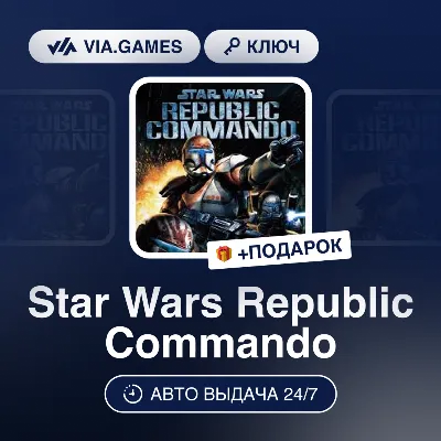 Star Wars Republic Commando (Steam Ключ) РФ-СНГ-МИР + ПОДАРОК - irongamers.ru
