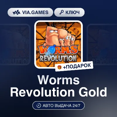 Worms Revolution Gold (Steam Ключ) РФ-СНГ-МИР + ПОДАРОК - irongamers.ru