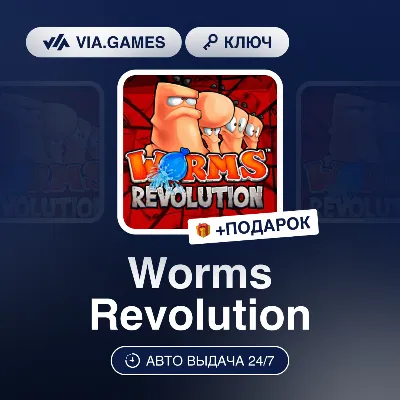Worms Revolution (Steam Ключ) РФ-СНГ-МИР + ПОДАРОК - irongamers.ru