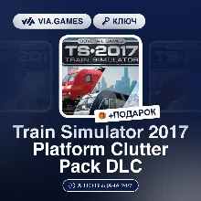 Train Simulator 2017 Platform Clutter Pack DLC (Steam Ключ) РФ-СНГ-МИР + ПОДАРОК