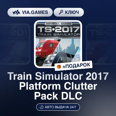 Train Simulator 2017 Platform Clutter Pack DLC (Steam Ключ) РФ-СНГ-МИР + ПОДАРОК - irongamers.ru