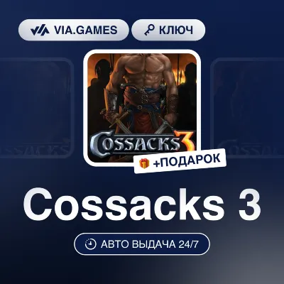 🏵️ Cossacks 3 🌌 Steam Ключ ❗ Не для всех регионов - irongamers.ru