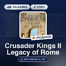 Crusader Kings II Legacy of Rome (Steam Ключ) РФ-СНГ-МИР + ПОДАРОК