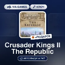 Crusader Kings II The Republic DLC (Steam Ключ) РФ-СНГ-МИР + ПОДАРОК
