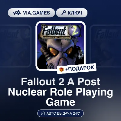 Fallout 2 A Post Nuclear Role Playing Game (Steam Ключ) МИР (Не все страны) + ПОДАРОК - irongamers.ru