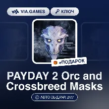 PAYDAY 2 Orc and Crossbreed Masks DLC (Steam Ключ) РФ-СНГ-МИР + ПОДАРОК