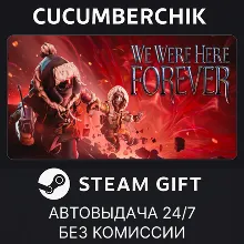We Were Here Forever STEAM GIFT AUTO RU+МИР