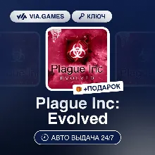 Plague Inc: Evolved (Steam Ключ) РФ-СНГ-МИР + ПОДАРОК