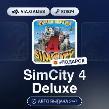 SimCity 4 Deluxe (Steam Ключ) РФ-СНГ-МИР + ПОДАРОК