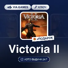 Victoria II (Steam Ключ) РФ-СНГ-МИР + ПОДАРОК