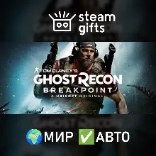 Ghost Recon Breakpoint - Ultimate МИР АВТО