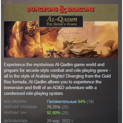 Al-Qadim: The Genie's Curse АВТОДОСТАВКА STEAM GLOBAL МГНОВЕННО ЛИЦЕНЗИЯ - irongamers.ru