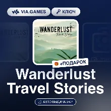 Wanderlust Travel Stories (GOG Ключ) РФ-СНГ-МИР + ПОДАРОК
