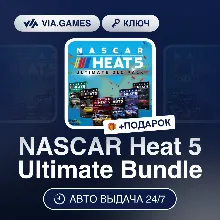 NASCAR Heat 5 Ultimate Bundle DLC (Steam Ключ) РФ-СНГ-МИР + ПОДАРОК