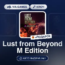 Lust from Beyond M Edition (Steam Ключ) (Кроме стран СНГ) + ПОДАРОК