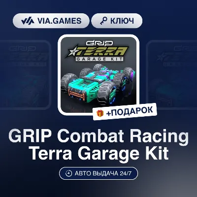 GRIP Combat Racing Terra Garage Kit DLC (Steam Ключ) РФ-СНГ-МИР + ПОДАРОК - irongamers.ru