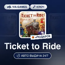 Ticket to Ride (Steam Ключ) РФ-СНГ-МИР + ПОДАРОК