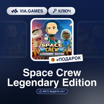 Space Crew Legendary Edition (Steam Ключ) МИР (Не все страны) + ПОДАРОК - irongamers.ru