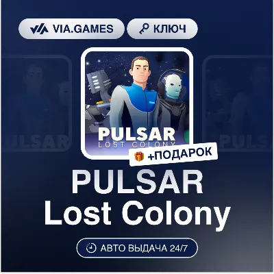 PULSAR Lost Colony (Steam Key) RU-CIS-WORLDWIDE + GIFT