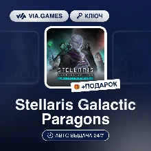 Stellaris Galactic Paragons (Steam Ключ) РФ-СНГ-МИР + ПОДАРОК