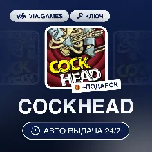 COCKHEAD (Steam Ключ) РФ-СНГ-МИР + ПОДАРОК