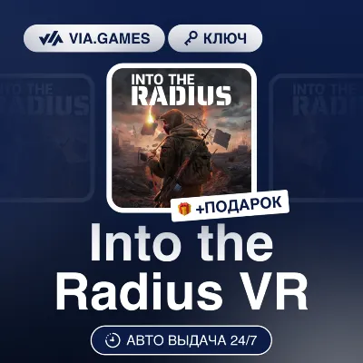 Into the Radius VR Steam Ключ РФ+Мир +Бонус - irongamers.ru