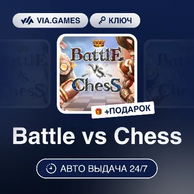 Battle vs Chess (Steam Key / ROW / Region Free) - irongamers.ru