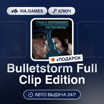 Bulletstorm Full Clip Edition (Steam Ключ) СНГ-МИР (БЕЗ РФ-РБ) + ПОДАРОК - irongamers.ru